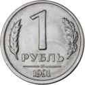 1 Ruble