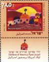 Colors of Israel, by Marissa Galin