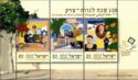 120 Years of Neve Tzedek