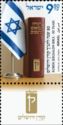 Koren Jerusalem Bible 50 Years
