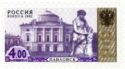 4th Definitive Issue - Pavlovsk Palace