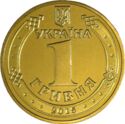 1 Hryvnia (70 Years of Victory. 1945 - 2015)