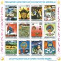 20th Century Events in Mongolia