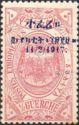 King Solomon's Throne overprinted