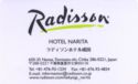 Radisson Hotel Narita