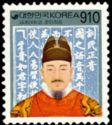 King Sejong