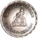 20 Piastres (National Women's Council)