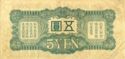 5 Yen