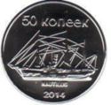50 Kopecks