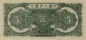 5 Yuan
