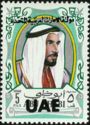 Sheikh Zaid - Overprinted