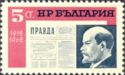 50 years of the Soviet newspaper “Pravda”