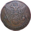 5 Kopeks (EM)