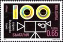 Bulgarian Cinema Centenary
