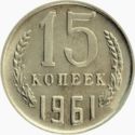 15 Kopeks