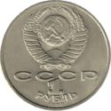 1 Ruble (Leo Tolstoi)