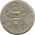 1 Ruble (Leo Tolstoi)