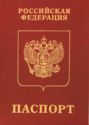 Russian passport