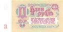 1 Ruble