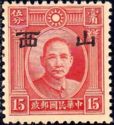 Sun Yat-sen with Shansi overprint