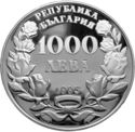 1,000 Leva (50 Years of the F.A.O.)