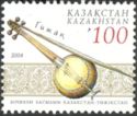 Musical Instrument - Gizhak and Bow