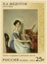 Portrait of N.P. Zhdanovich at the Harpsichord, P.A. Fedotov