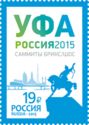 BRICS and SCO Summits, 2015, Ufa