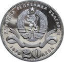 20 Leva (Sofia - 100 Years the Capital of Bulgaria. Ag 0.900)