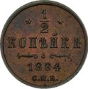 ½ Kopeks (С.П.Б.)