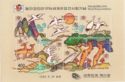 Philakorea '94 - sheet of 7