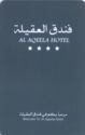 Al Aqeela Hotel ****