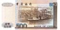 500 Hong Kong Dollars