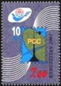 RCC Emblem and Logo of Kyrgyz Post Office