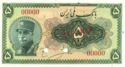 5 Rials