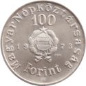 100 Forint (Sandor Petofi)
