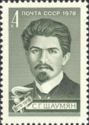 Birth Centenary of S.G. Shaumyan (1878-1918)