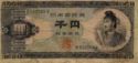 1,000 Yen