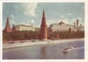 Moscow. View of the Kremlin