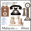 150th Anniv. of International Telecommunication Union