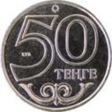 50 Teńge (Shymkent)