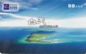 eZhong.com. Island - Daytime unlimited internet