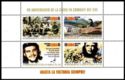 Che Guevara's Fall in Combat 40th Anniversary M/S