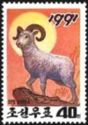 Ram (Ovis aries)