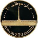 200 Shillings (1st Anniversary of the 1969 revolution)