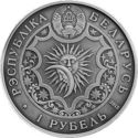 1 Ruble (Scorpio)