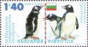 Gentoo Penguin (Pygoscelis papua), Bulgarian Flag