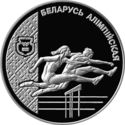20 Rubles (Track-and-Field Athletics)