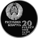 20 Rubles (Track-and-Field Athletics)