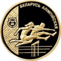 50 Rubles (Track-and-Field Athletics)